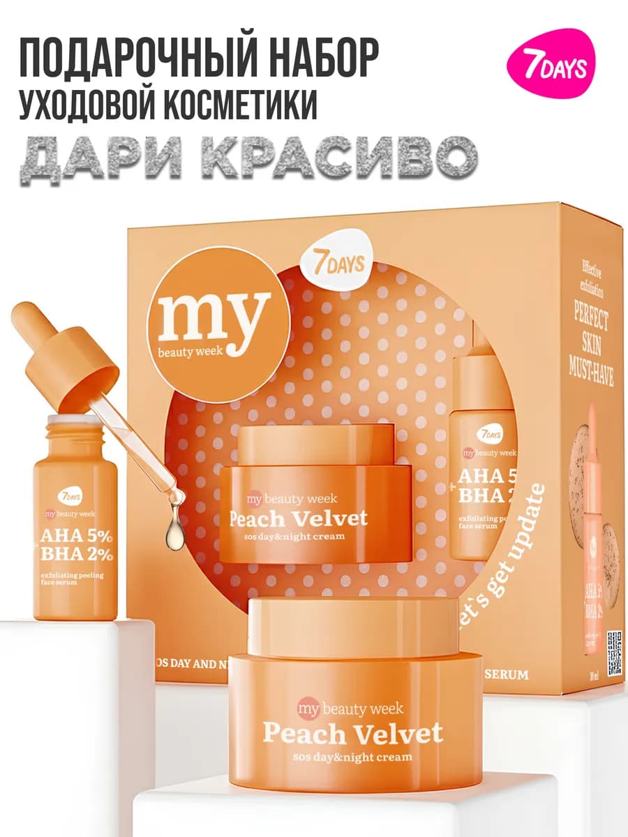 Набор косметики, подарок на 8 марта, подарочные наборы для ж…