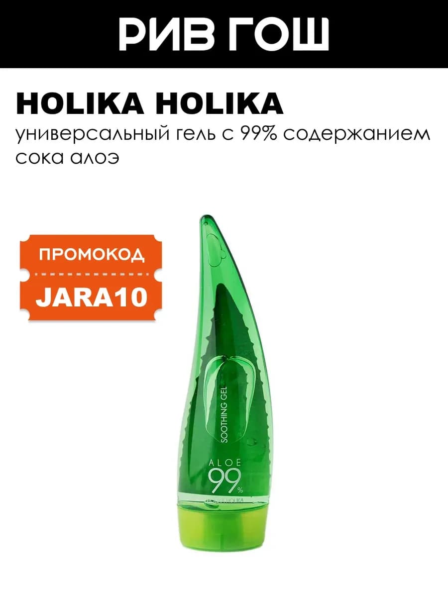 Гель для лица Aloe 99% универсальный, 55 мл