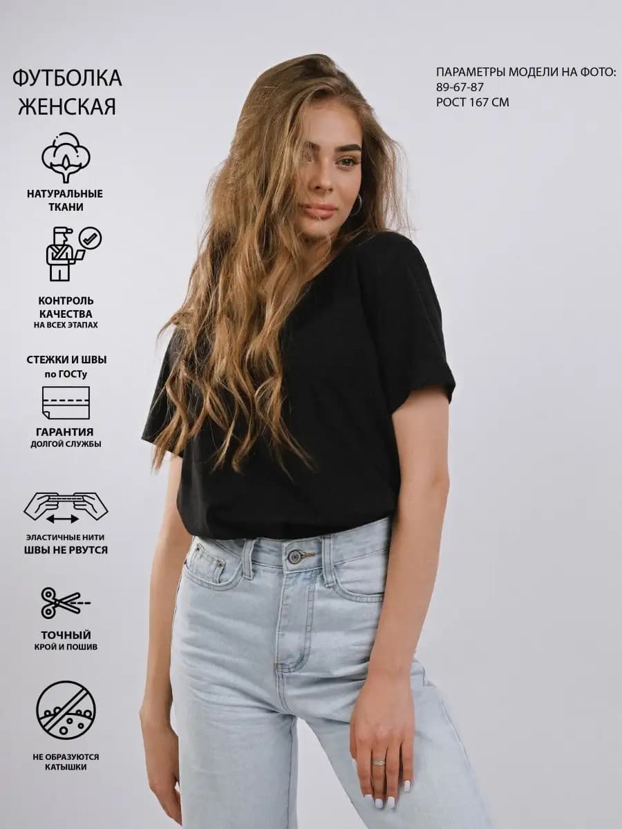 Футболка базовая однотонная