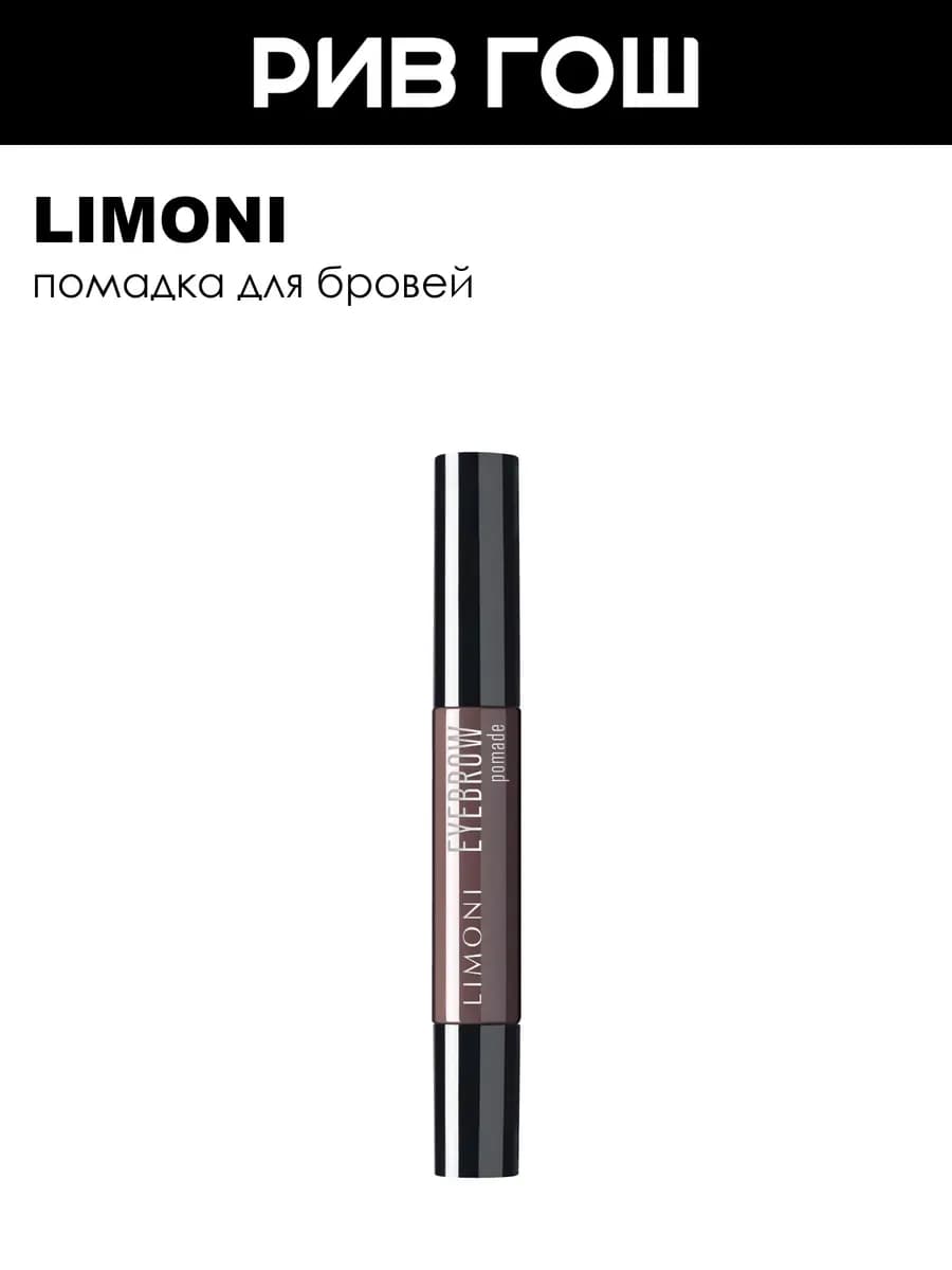 Помадка для бровей Eyebrow Pomade 01 Taupe