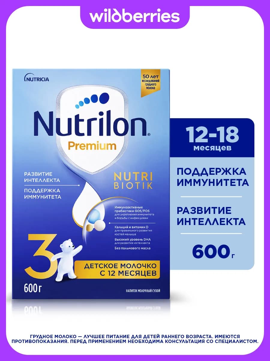 Молочко детское Premium 3 с 12 мес. 600г