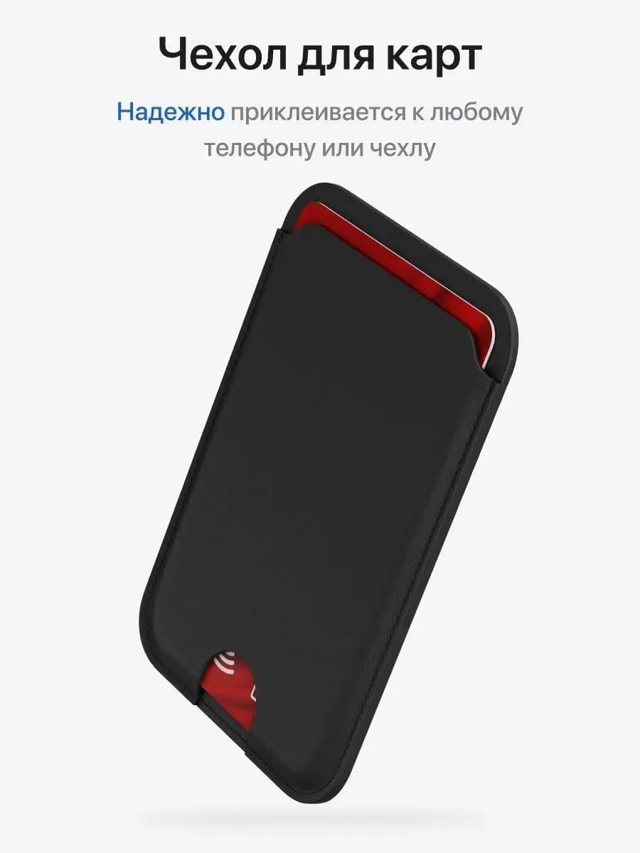 Картхолдер на телефон самоклеящийся