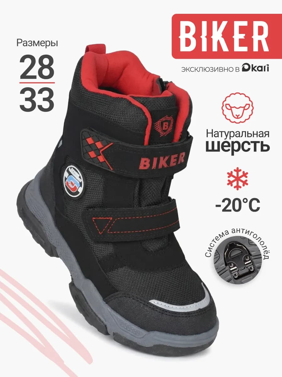 Ботинки зимние для мальчиков - фото 1