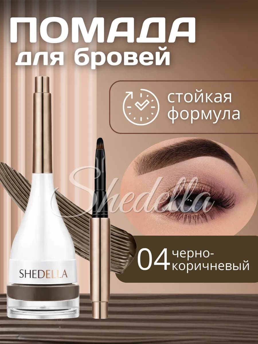 Помадка для бровей тени для бровей пигмент