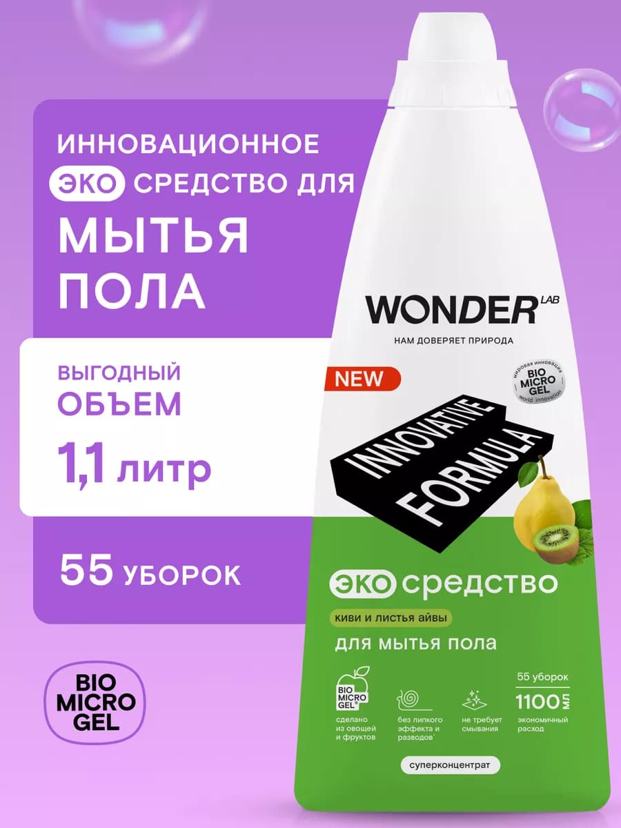 Средство для мытья полов моющая жидкость для пола ламината