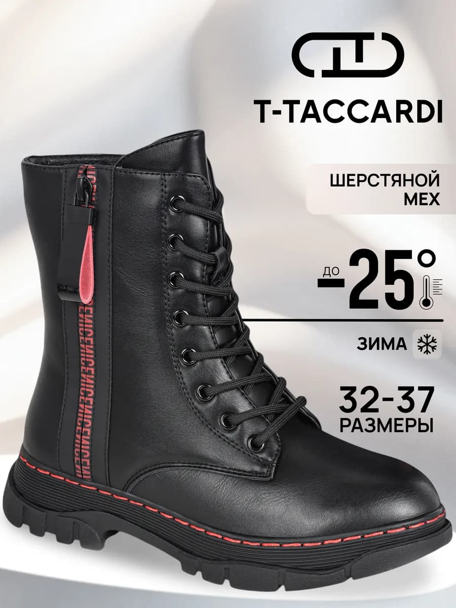 Ботинки зимние с мехом на платформе детские для подростка