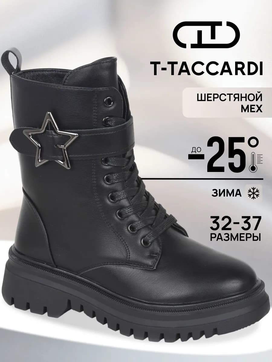 Ботинки зимние утепленные берцы подростковые