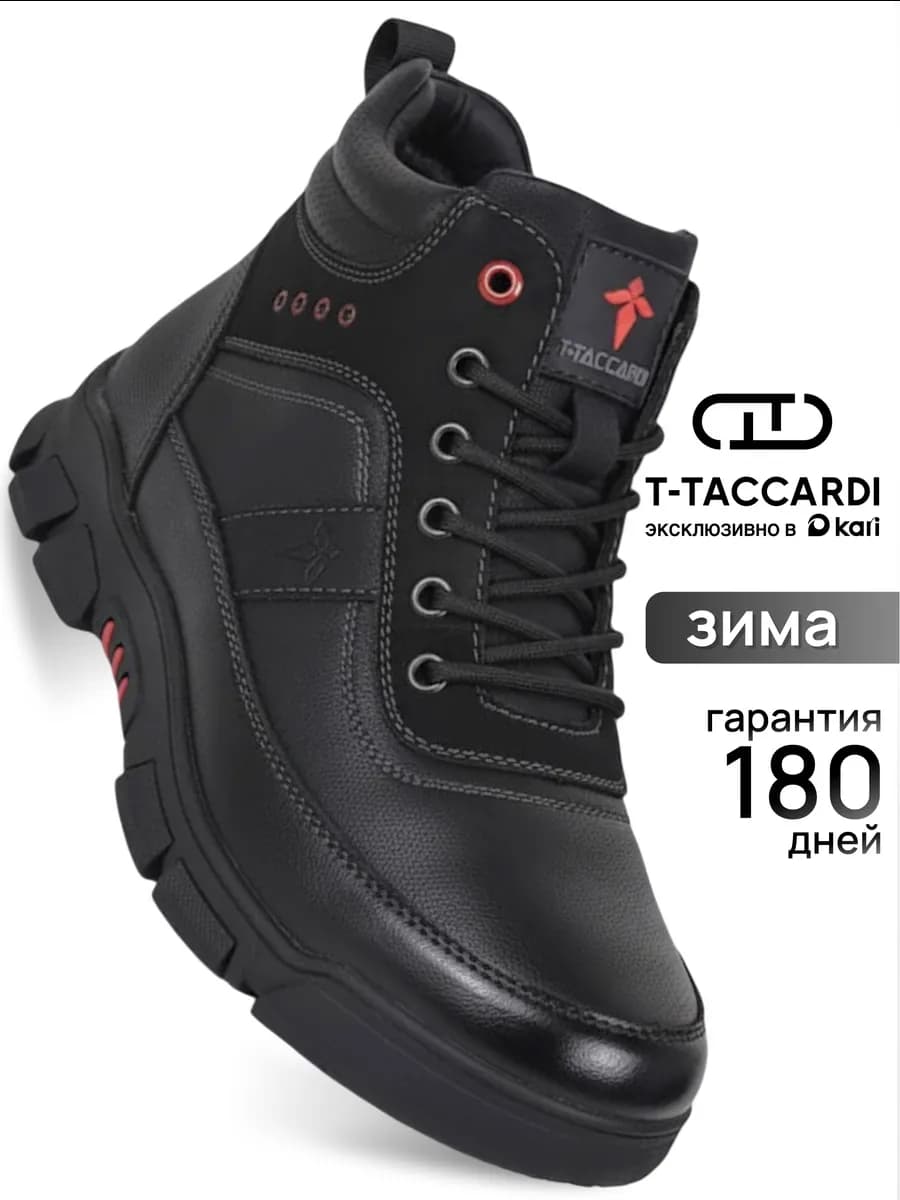 Ботинки зимние высокие с мехом