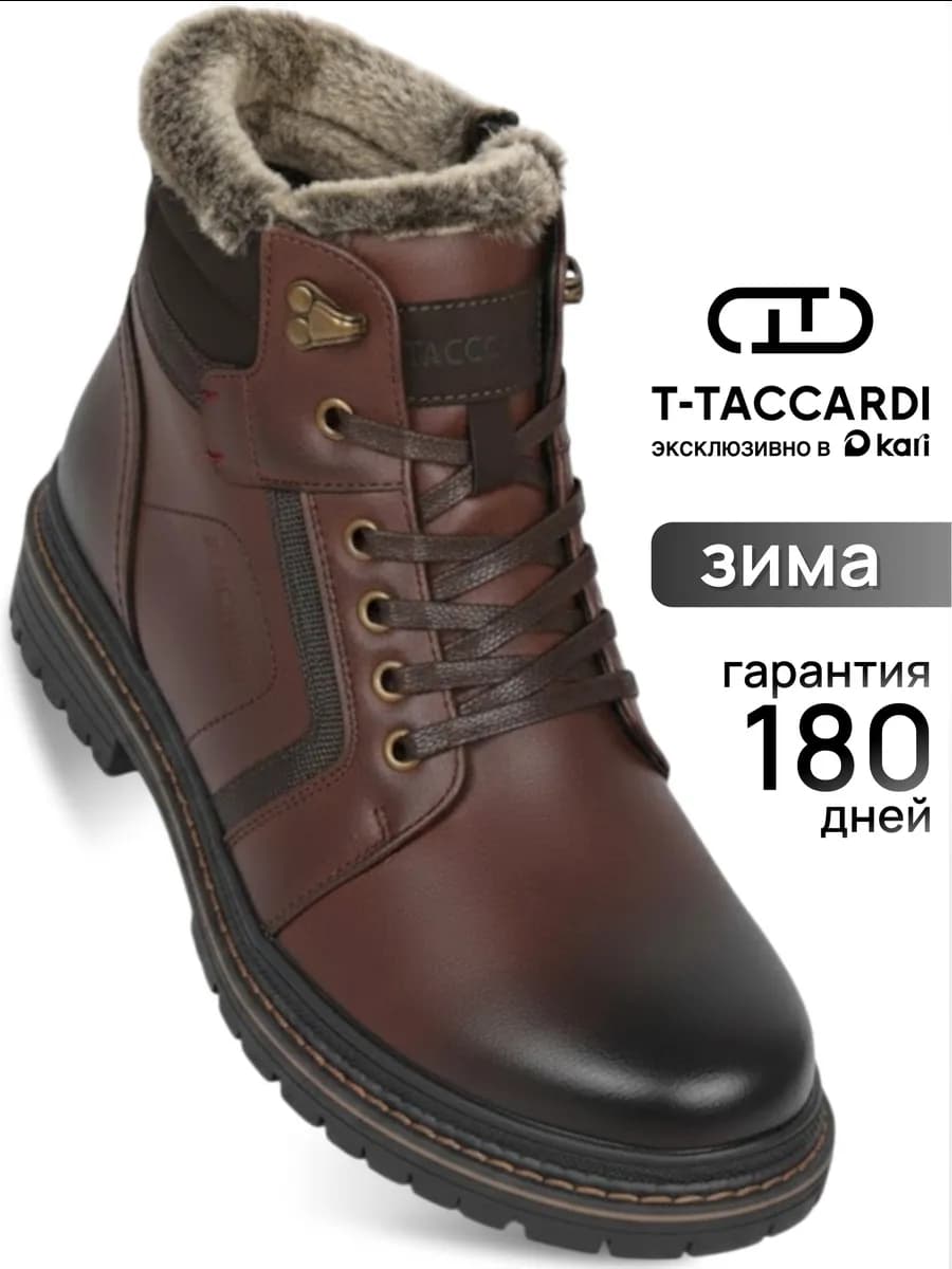 Ботинки зимние теплые с мехом