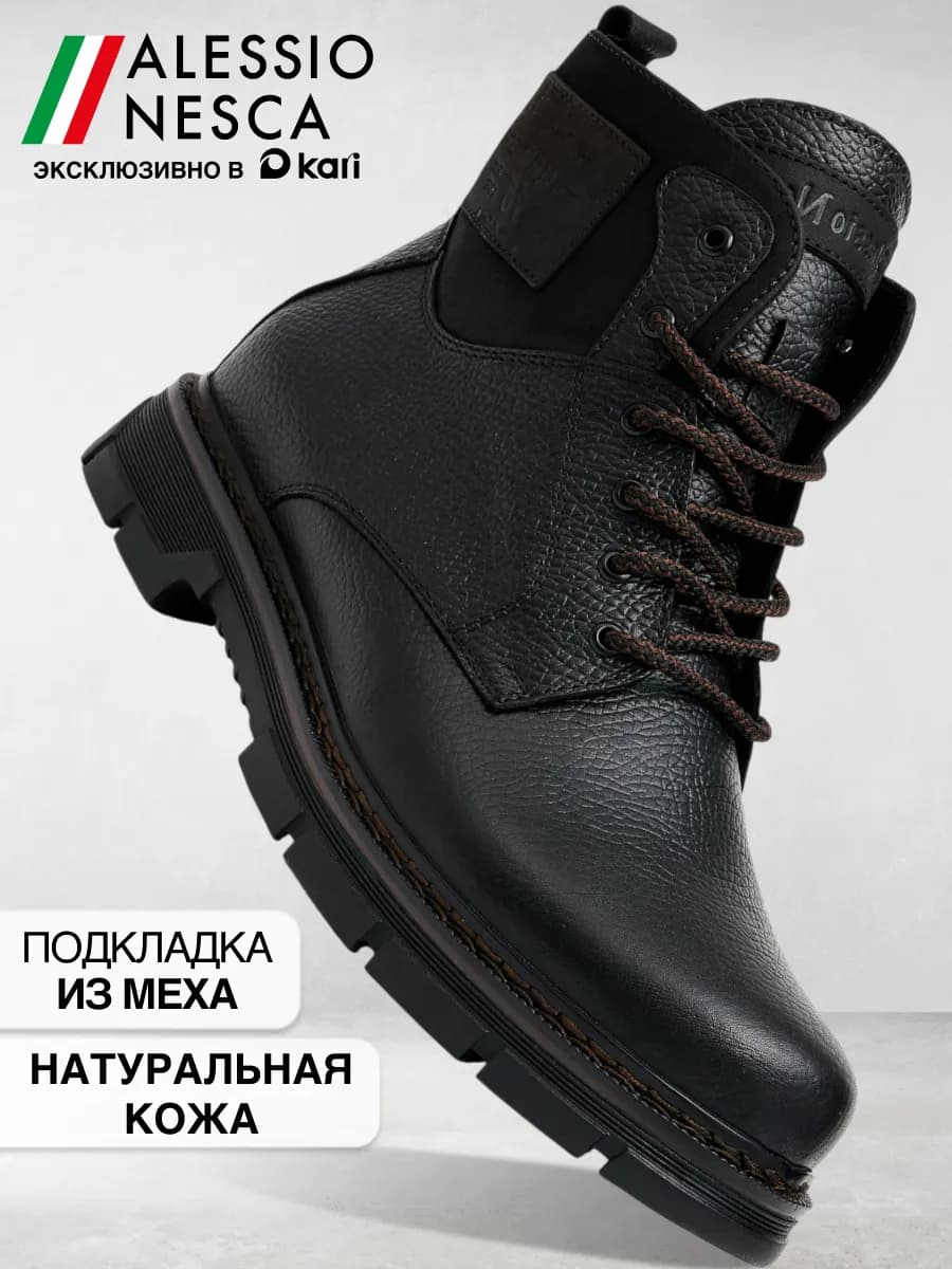 Ботинки мужские с мехом из натуральной кожи