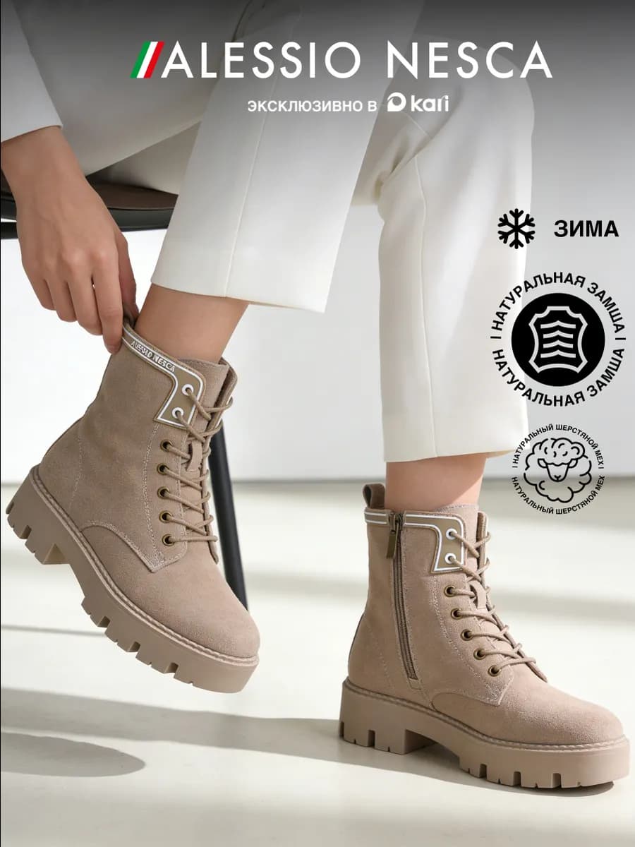 Ботинки зимние на платформе замшевые