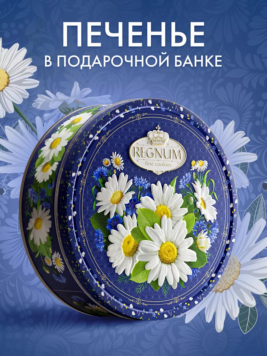 Печенье сдобное с яблоком и корицей Ромашки, 400г