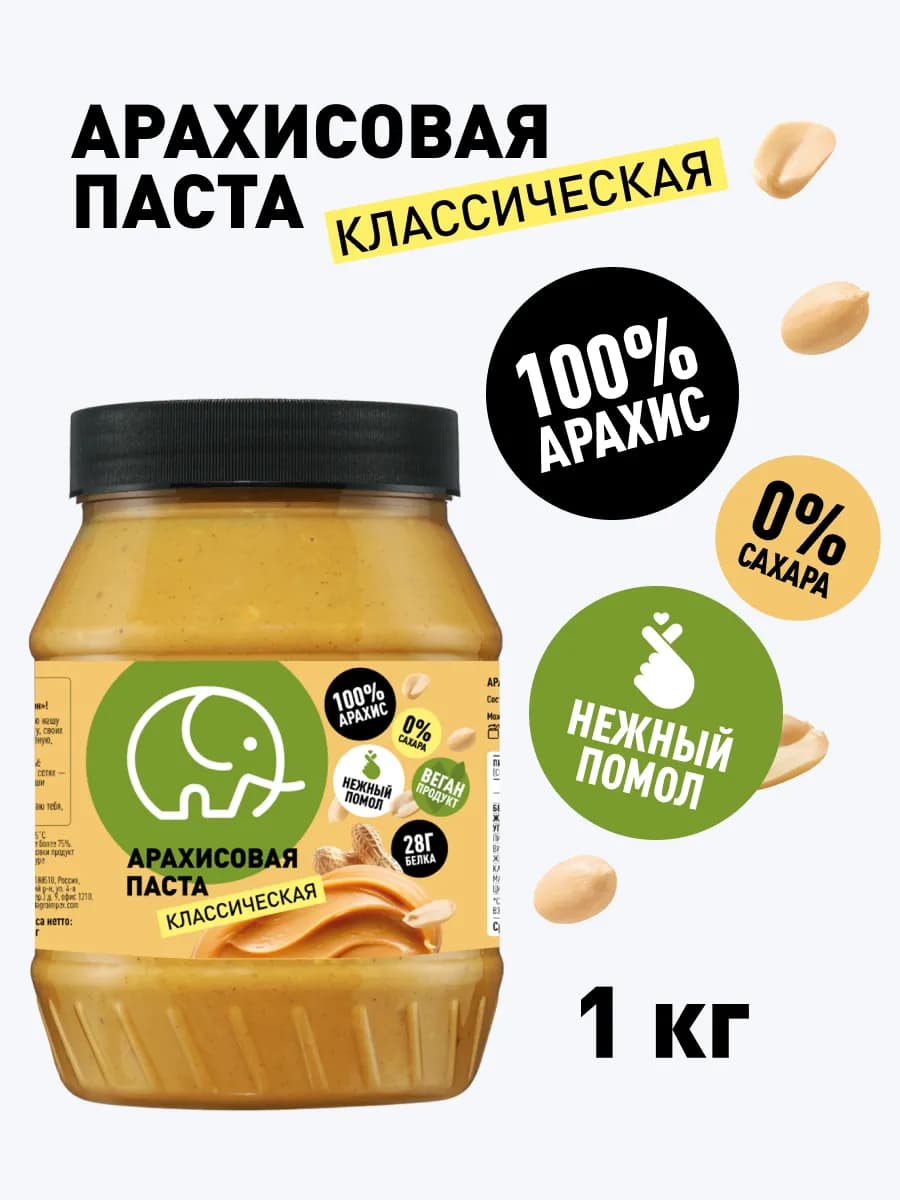 Арахисовая паста без сахара 1 кг