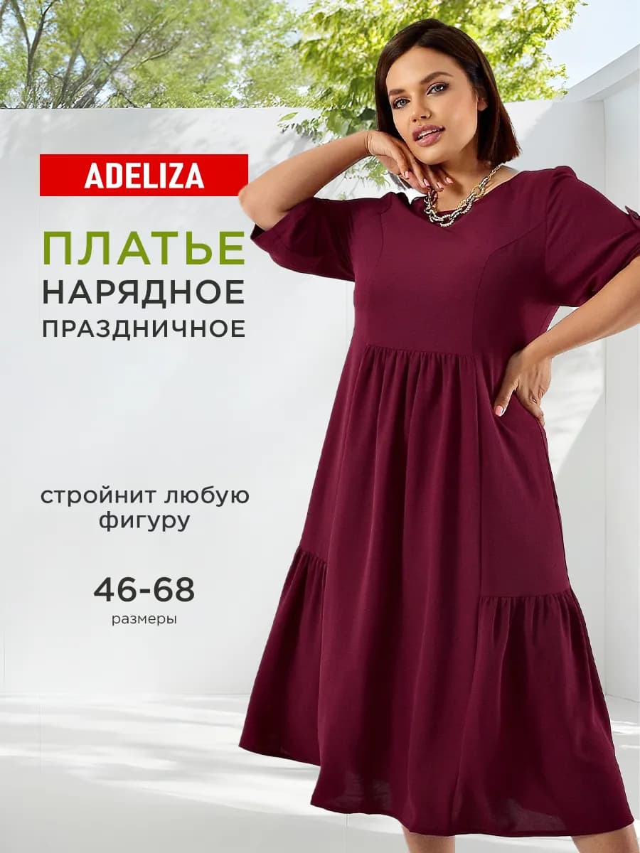 Праздничное платье больших размеров