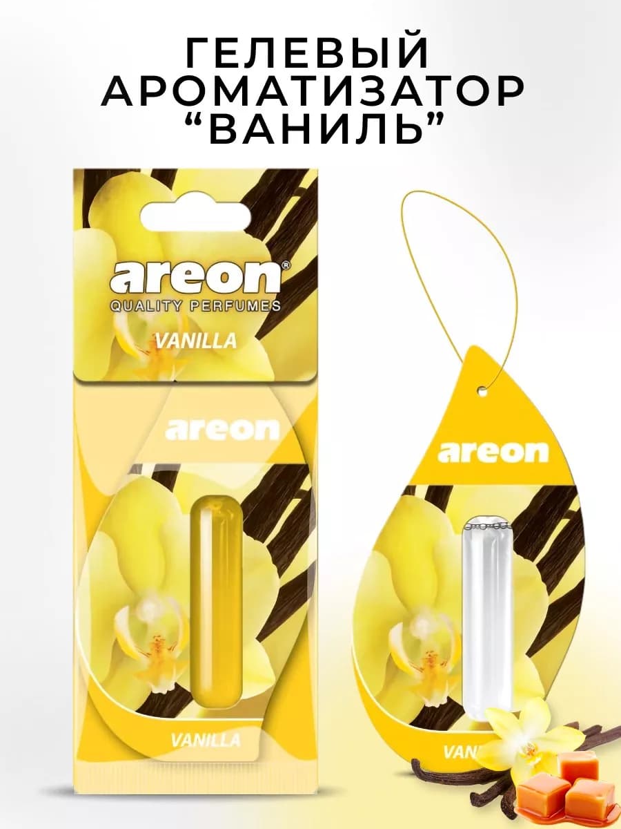 Ароматизатор в машину гелевый подвесной Ваниль