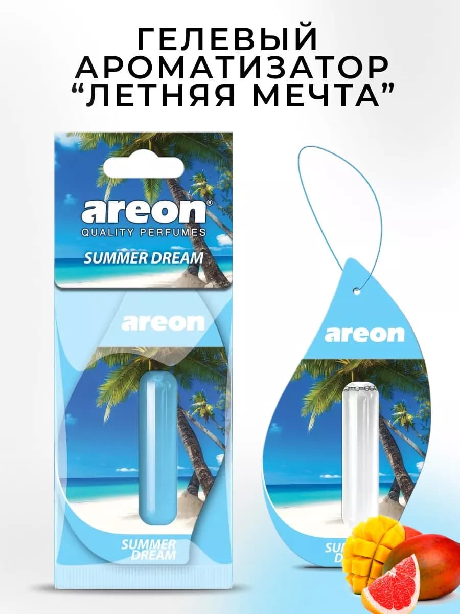 Ароматизатор в машину гелевый подвесной Летняя Мечта