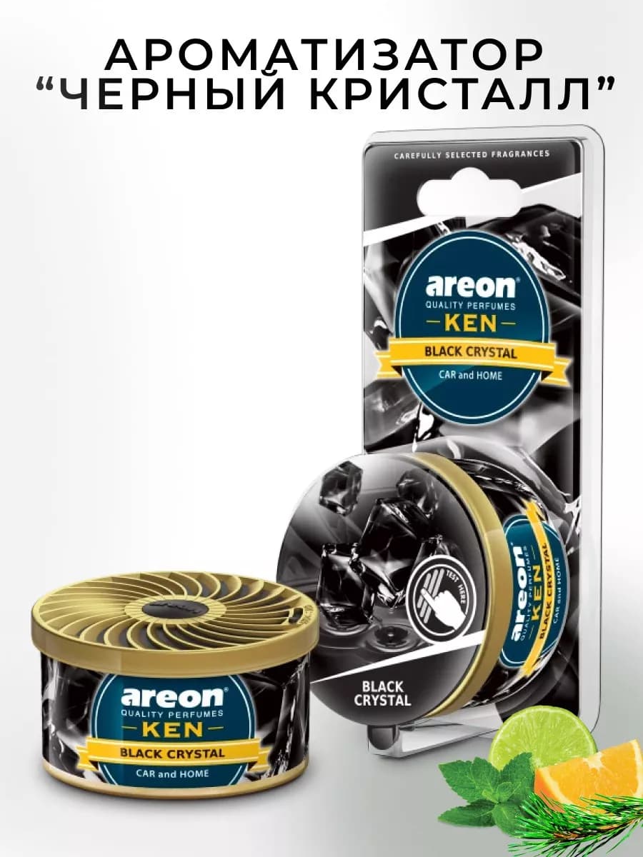 Ароматизатор в машину в баночке под сиденье Черный Кристалл