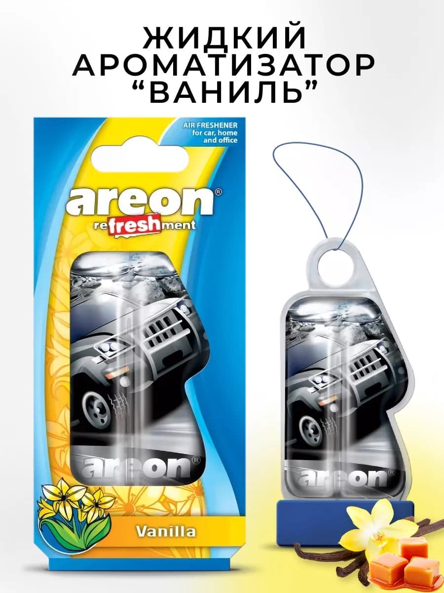 Ароматизатор в машину парфюм подвесной Ваниль