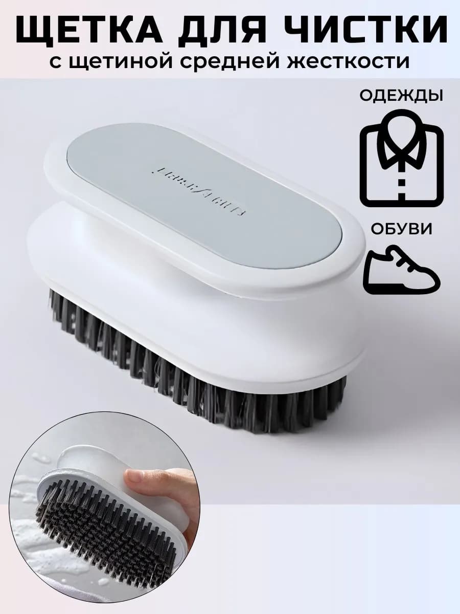 Щетка ручная хозяйственная