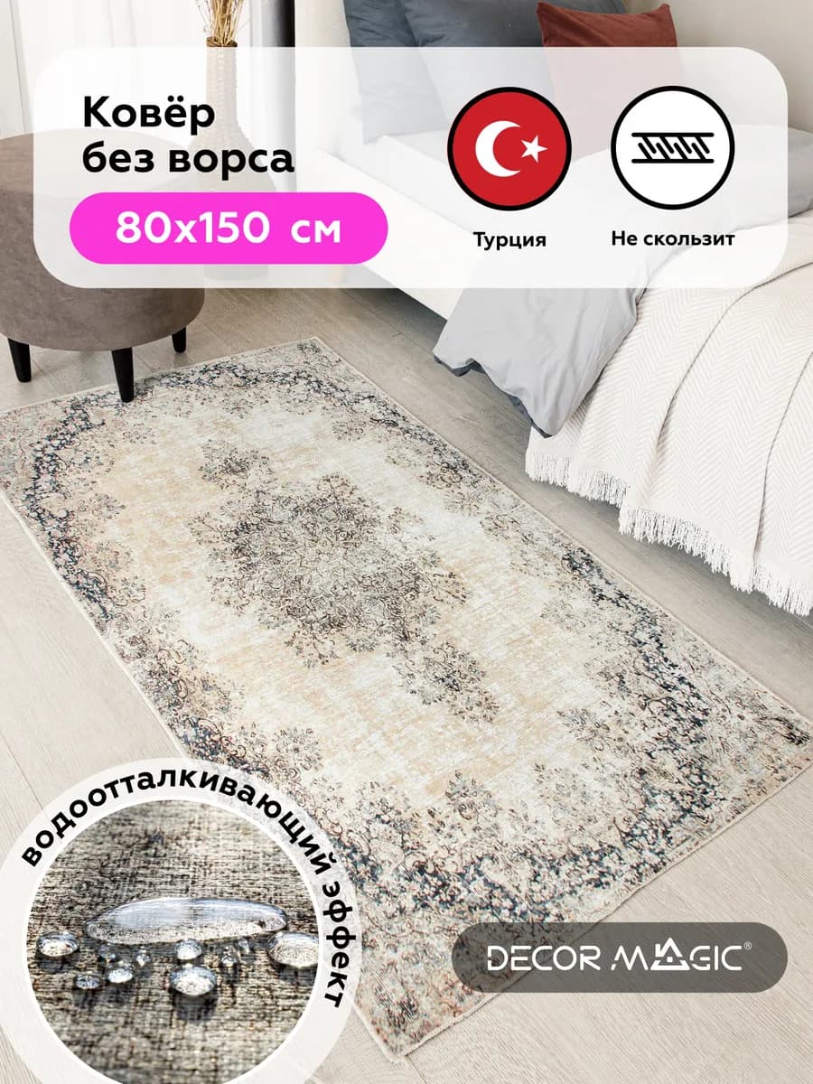 Дорожка ковровая UNGARO AMELI 80 * 150