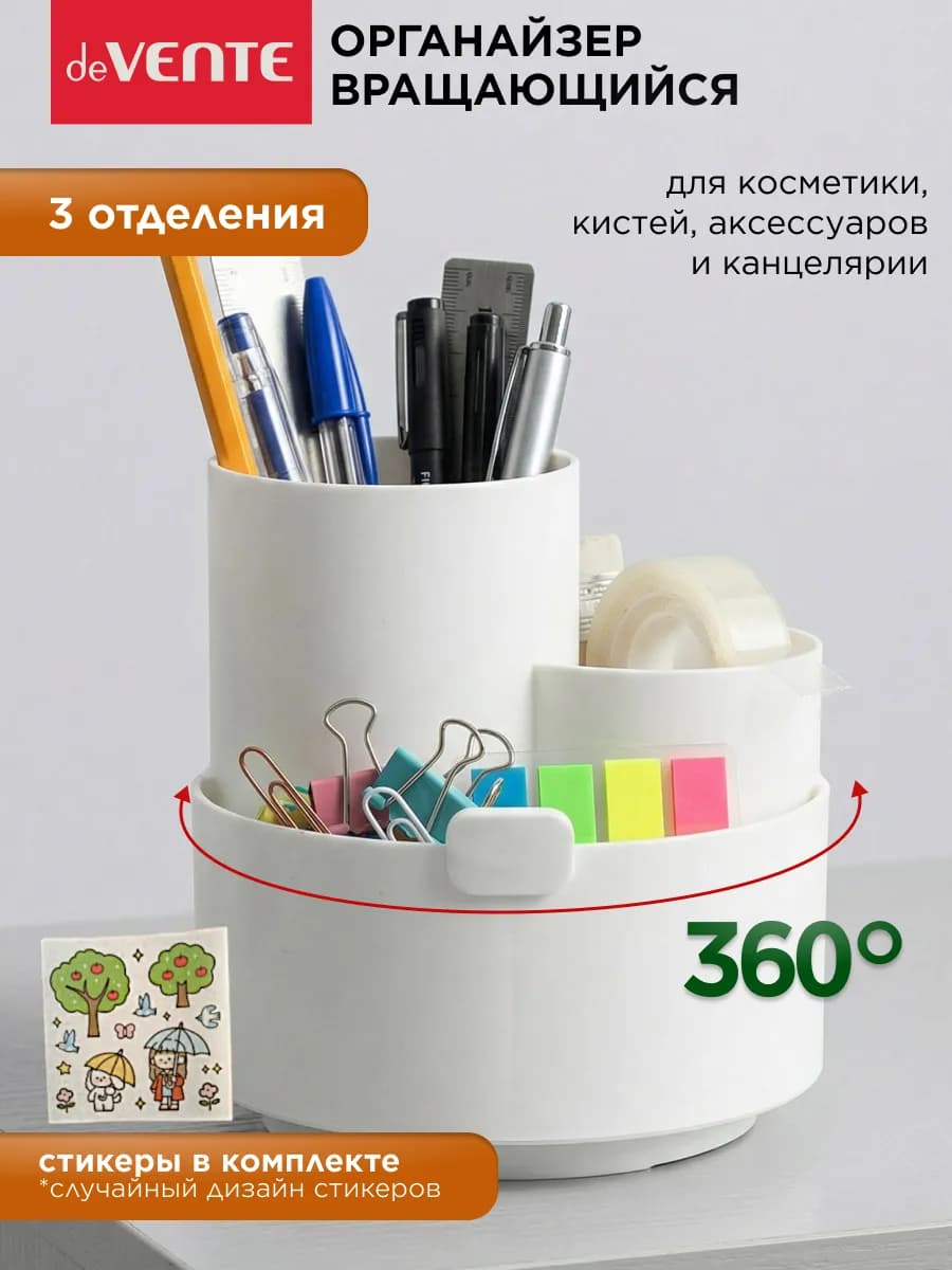Органайзер настольный вращающийся 12x12,5x12 см