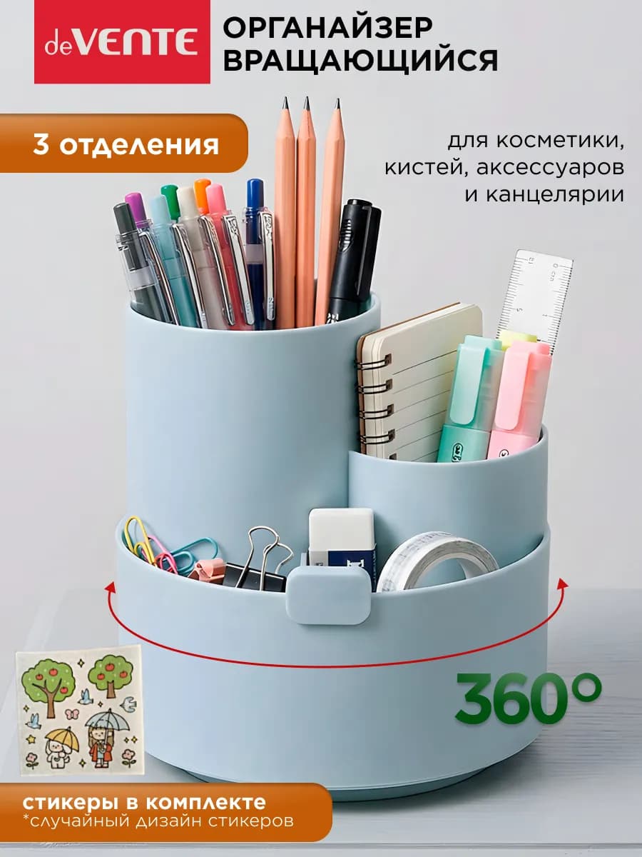 Органайзер настольный вращающийся 12x12,5x12 см