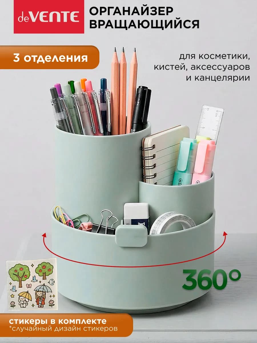 Органайзер настольный вращающийся 12x12,5x12 см