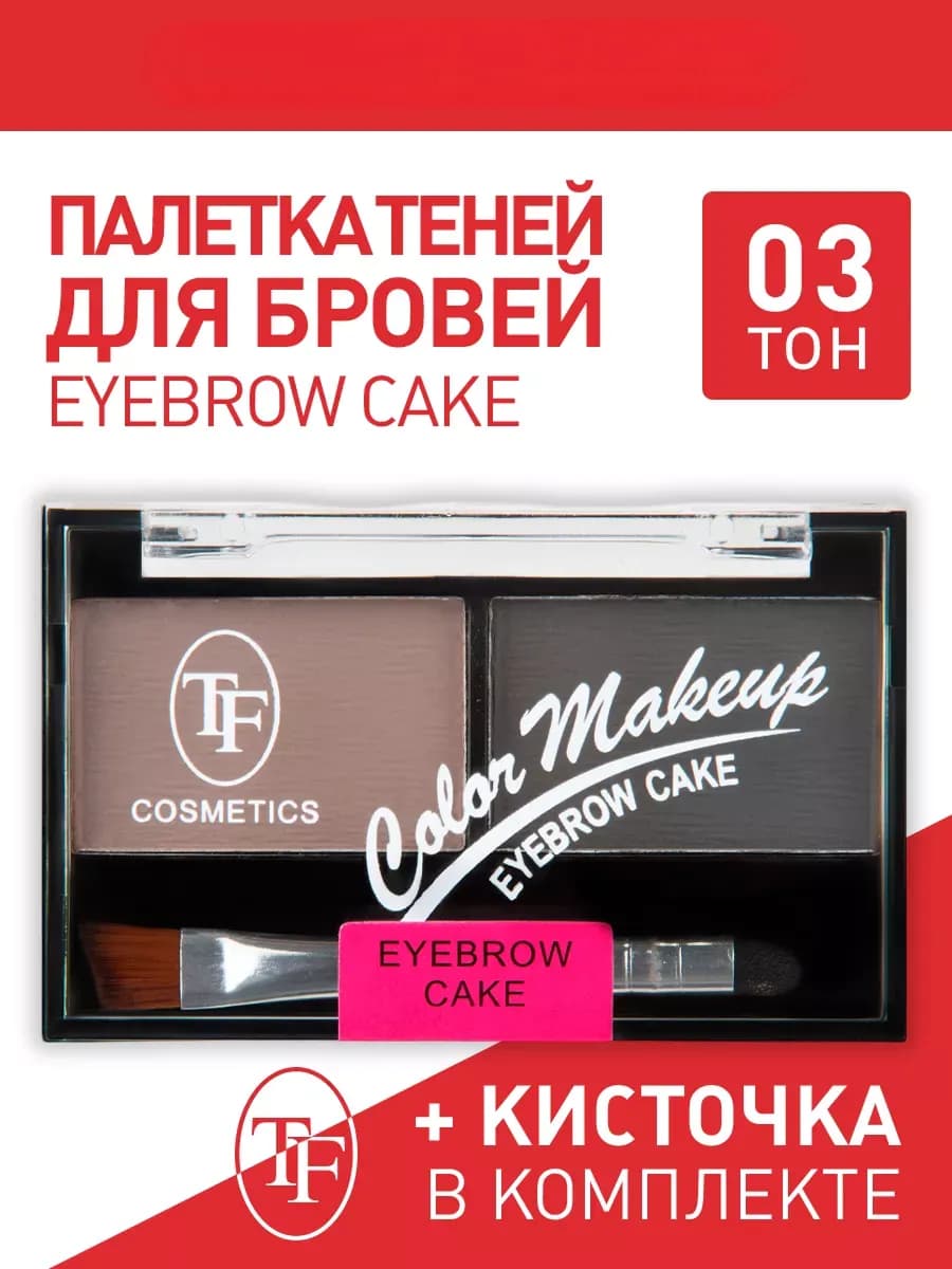 Набор теней для коррекции бровей, Triumph Cosmetics, 6г