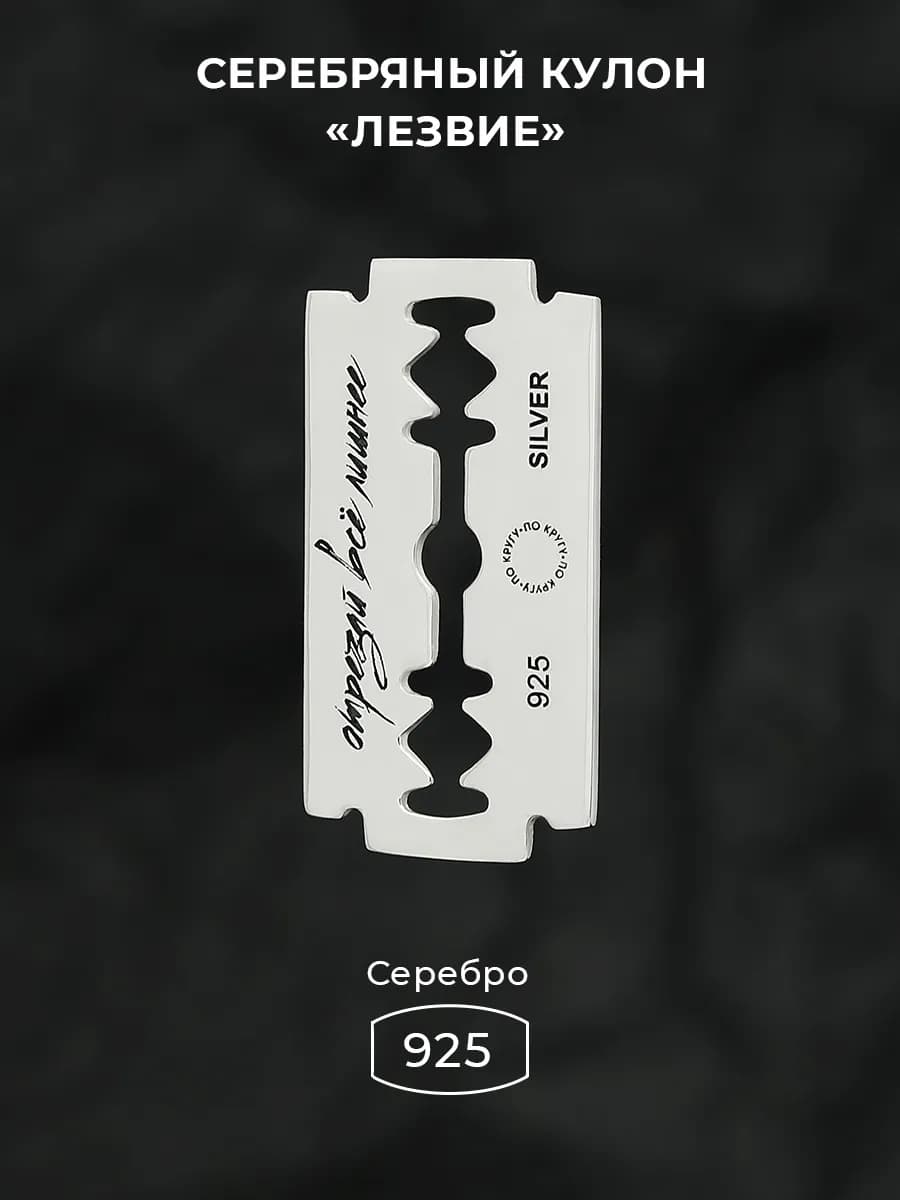 Серебряный кулон 925 пробы