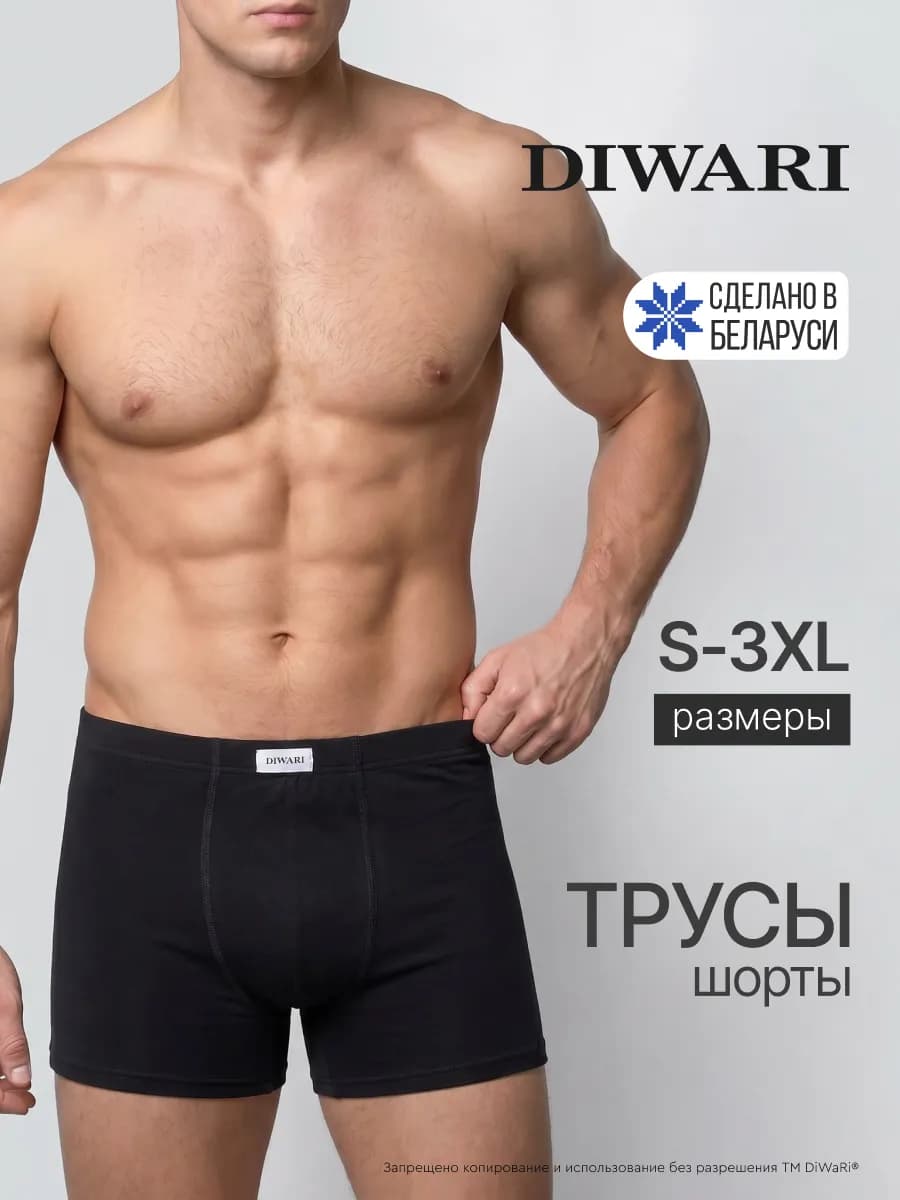 Трусы Basic MEN MSH 2127