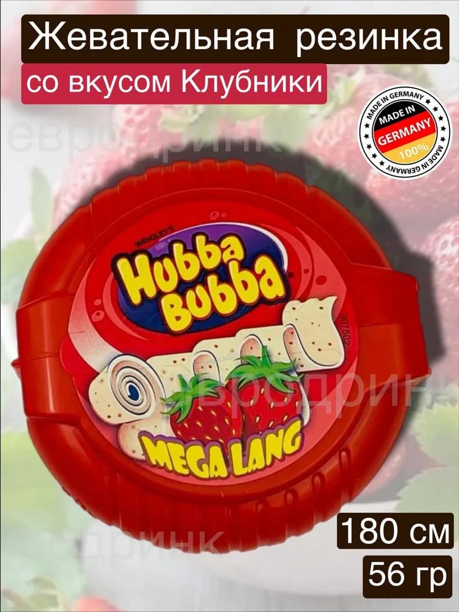 Жевательная резинка Хубба Бубба со вкусом Клубники