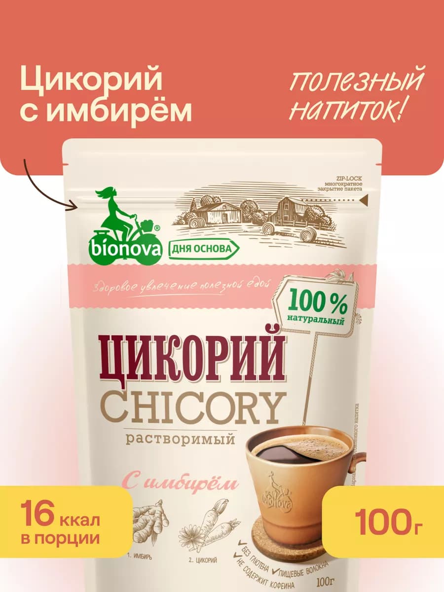 Цикорий с имбирем, 100 г