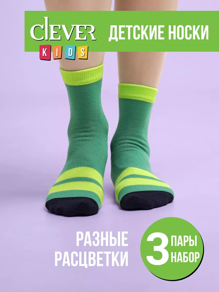 Носки высокие с принтом набор 3 пары ассорти