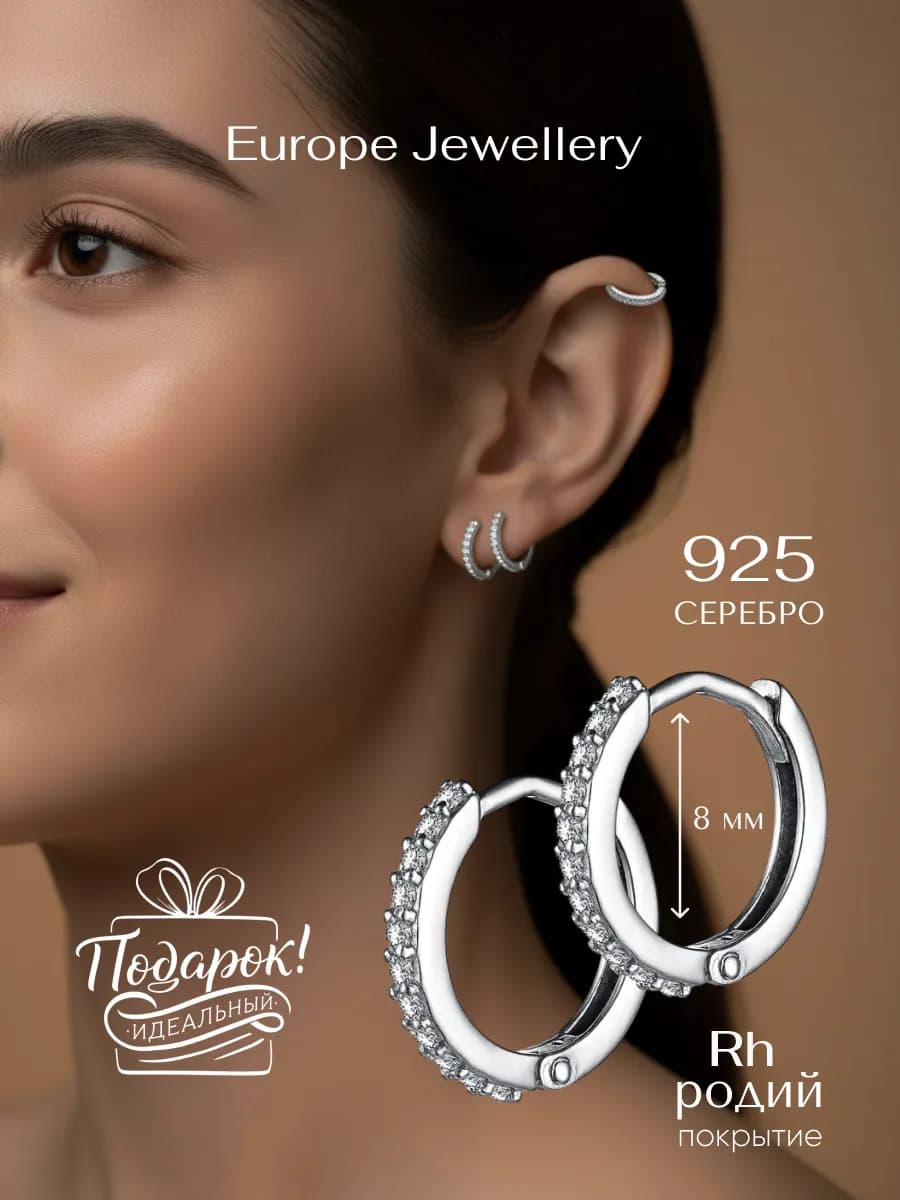 Серьги кольца маленькие серебро 925 конго серебряные