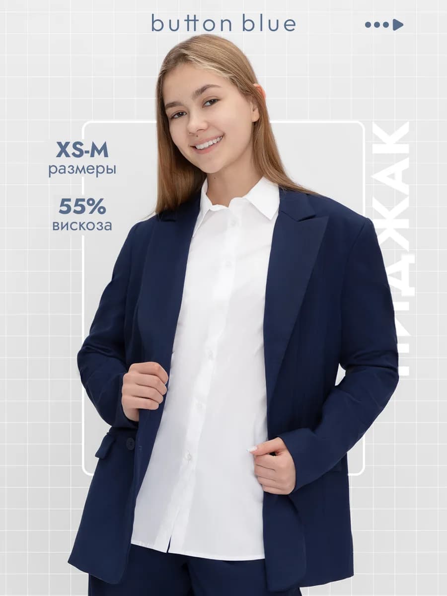 Пиджак для девочки школьный оверсайз