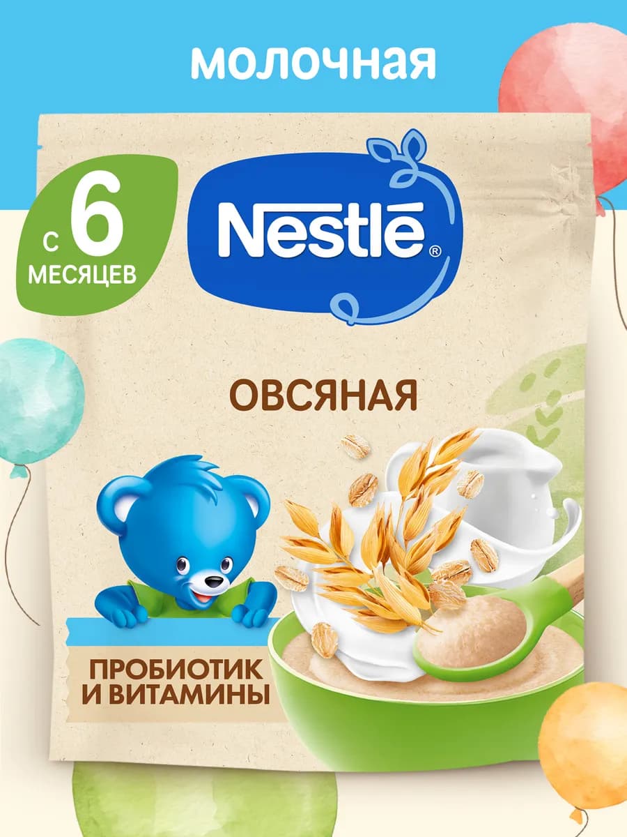 Каша молочная детская NESTLÉ овсяная, с 6 месяцев, 200 г