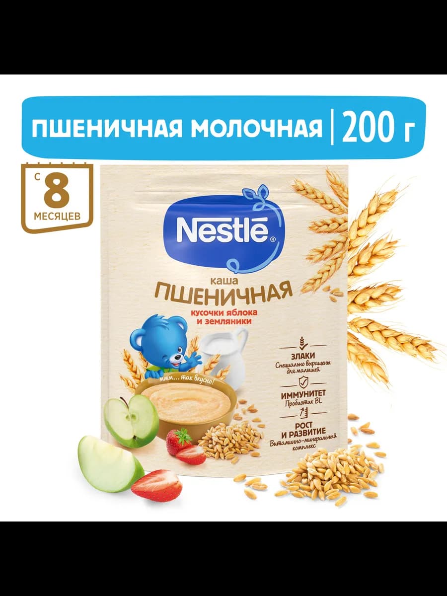 Каша с кусочками яблока и земляникой с 8 меcяцев 200г