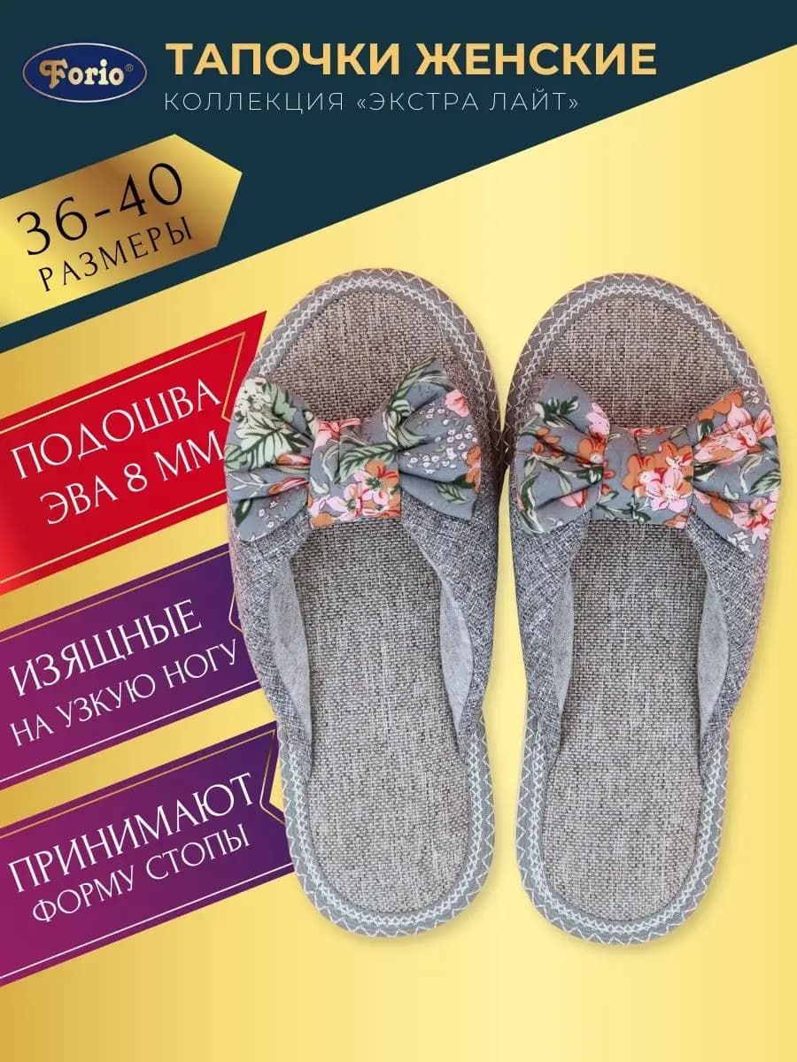 Тапочки домашние "Экстра лайт"