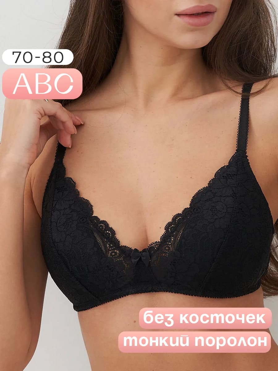 Бюстгальтер без косточек