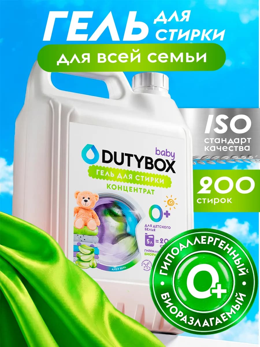 Гель для стирки 5 литров
