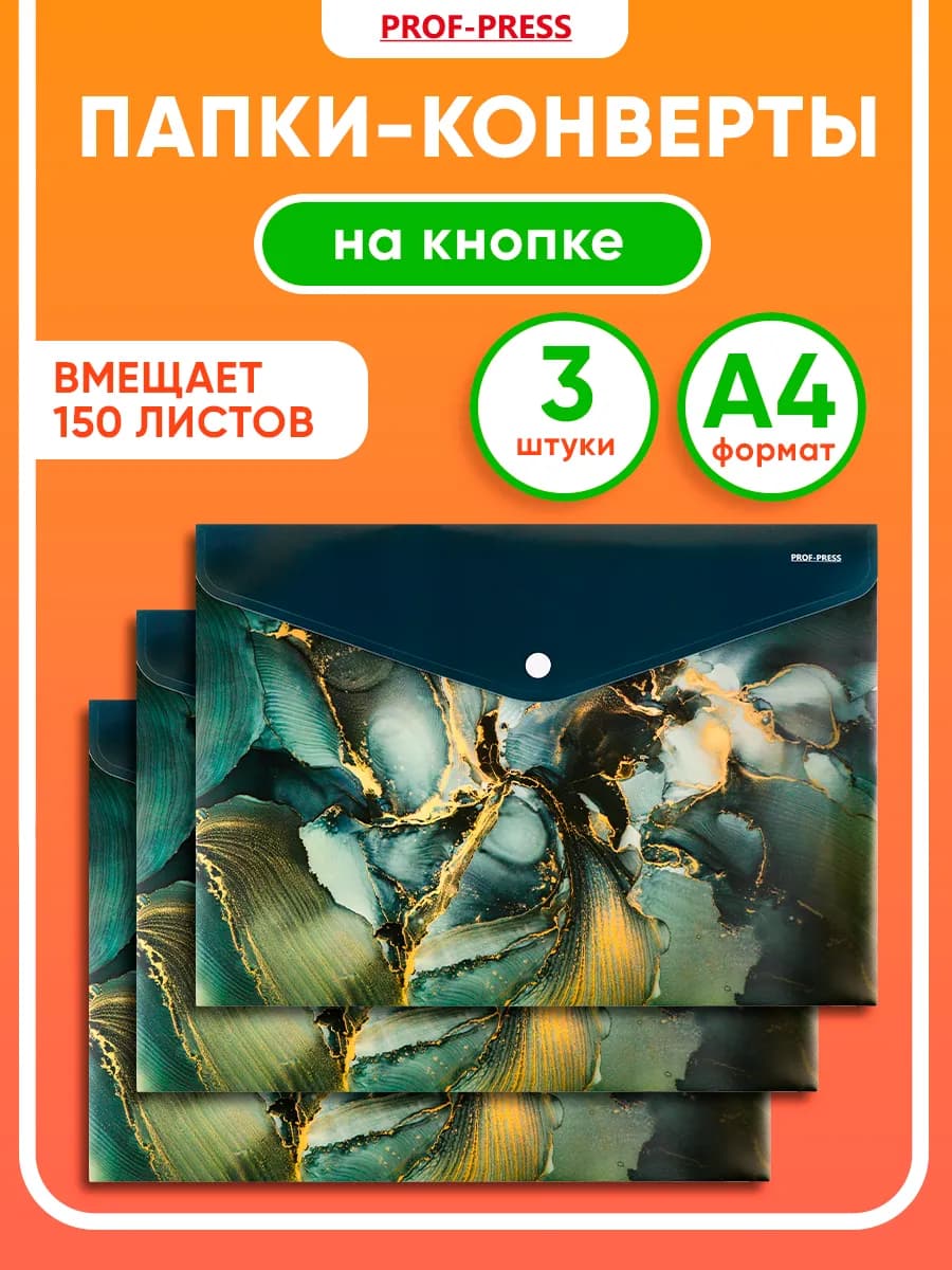 Папка для документов А4 на кнопке