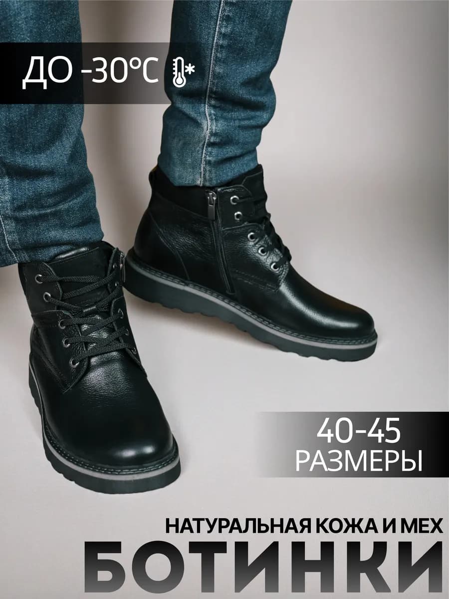 Ботинки