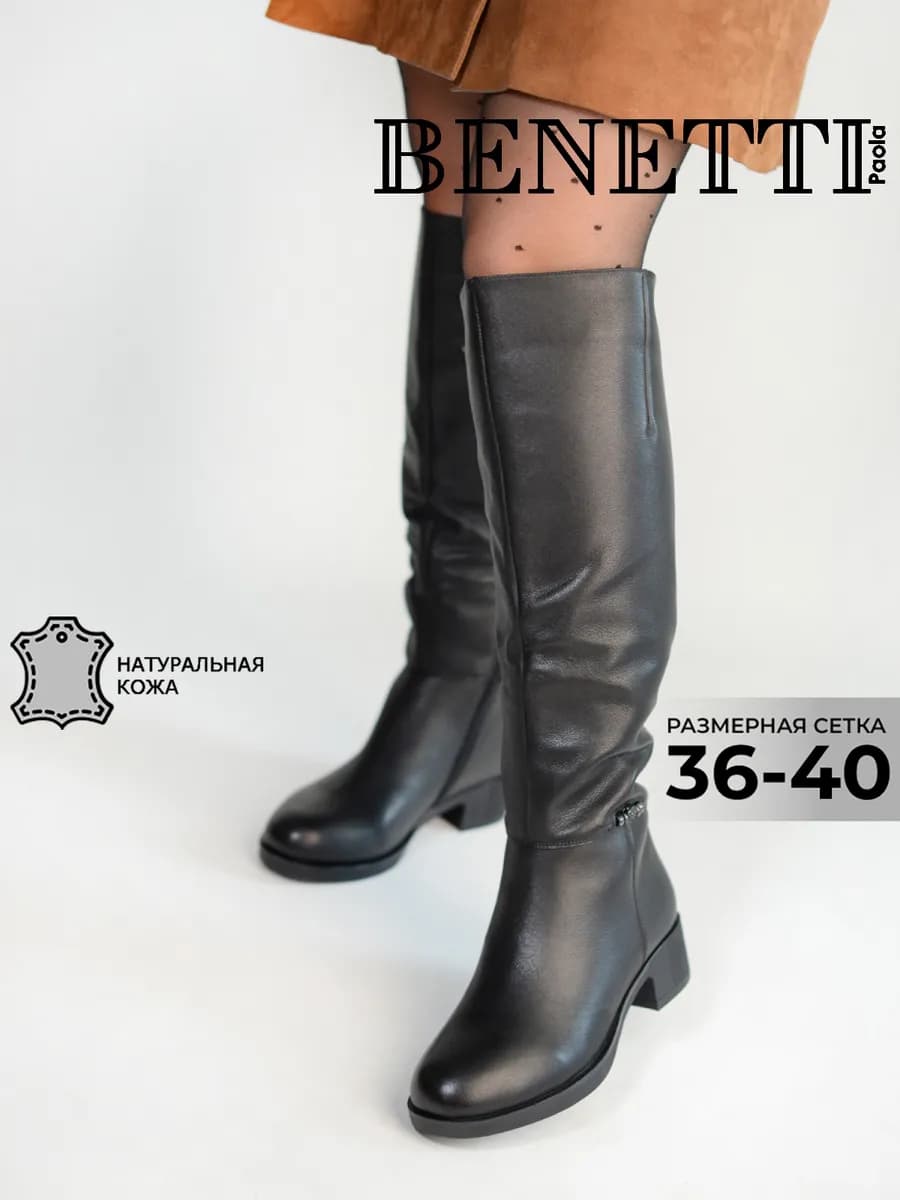 Зимние сапоги высокие натуральная кожа на каблуке