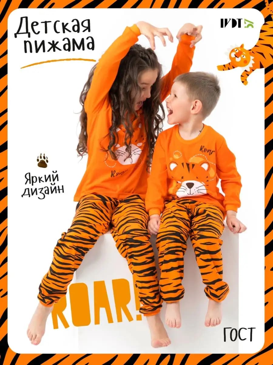 Пижама домашняя со штанами в подарок - фото 1