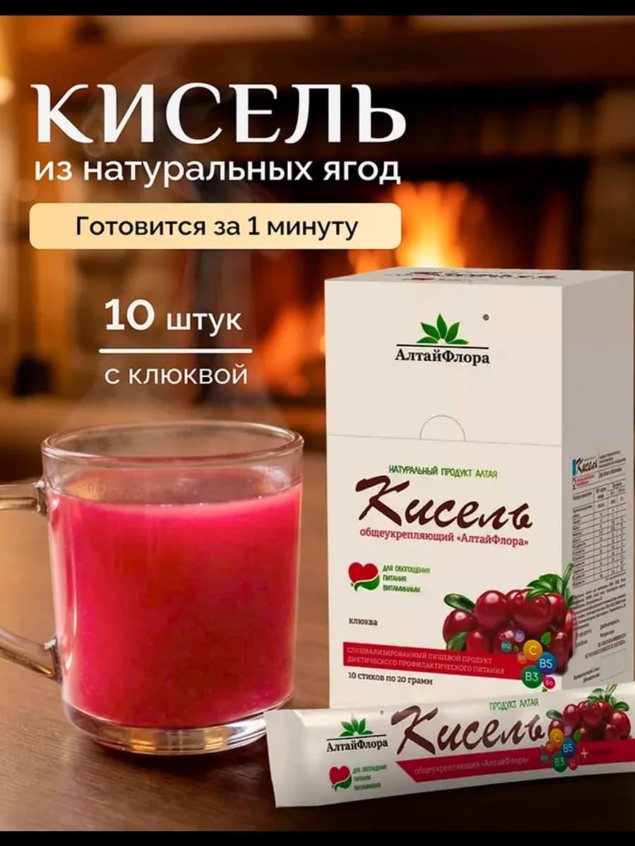 Кисель быстрорастворимый общеукрепляющий