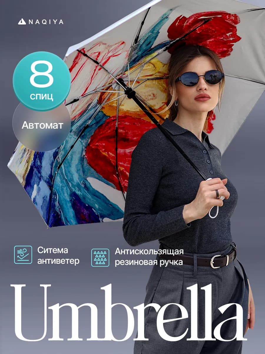Компактный зонт автомат с цветами и куполом антиветер 8 спиц