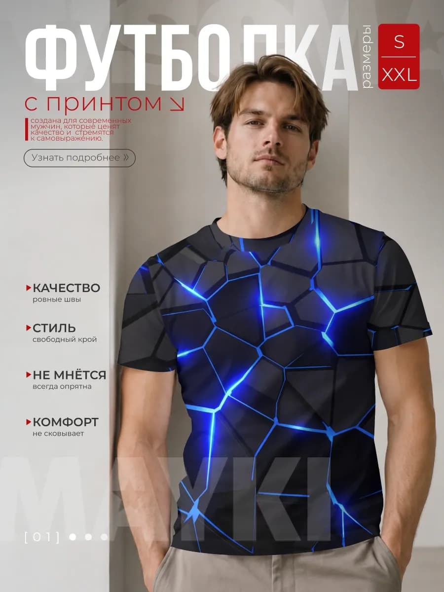футболка с принтом броня синяя сталь