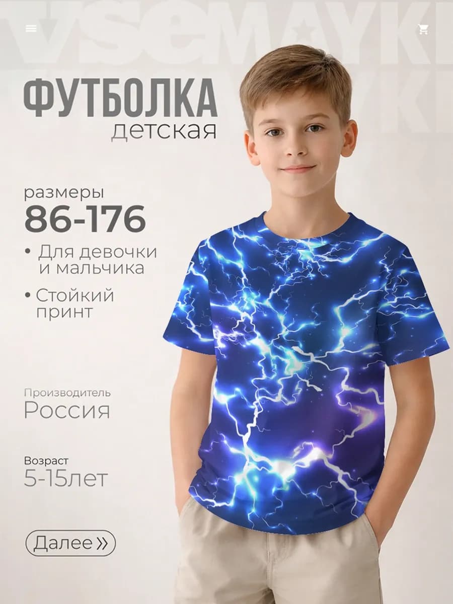 футболка с принтом светящиеся молнии neon flash