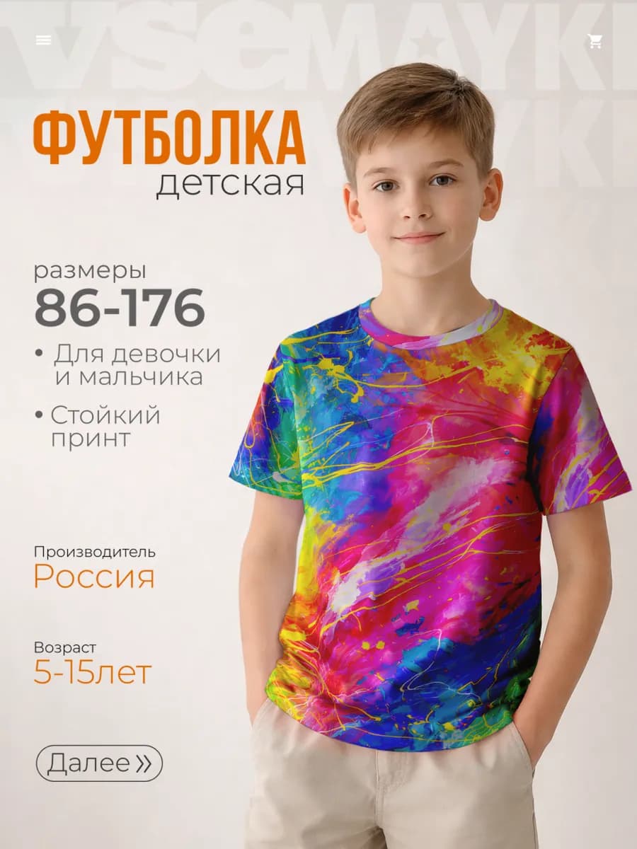Футболка с принтом ти-дай