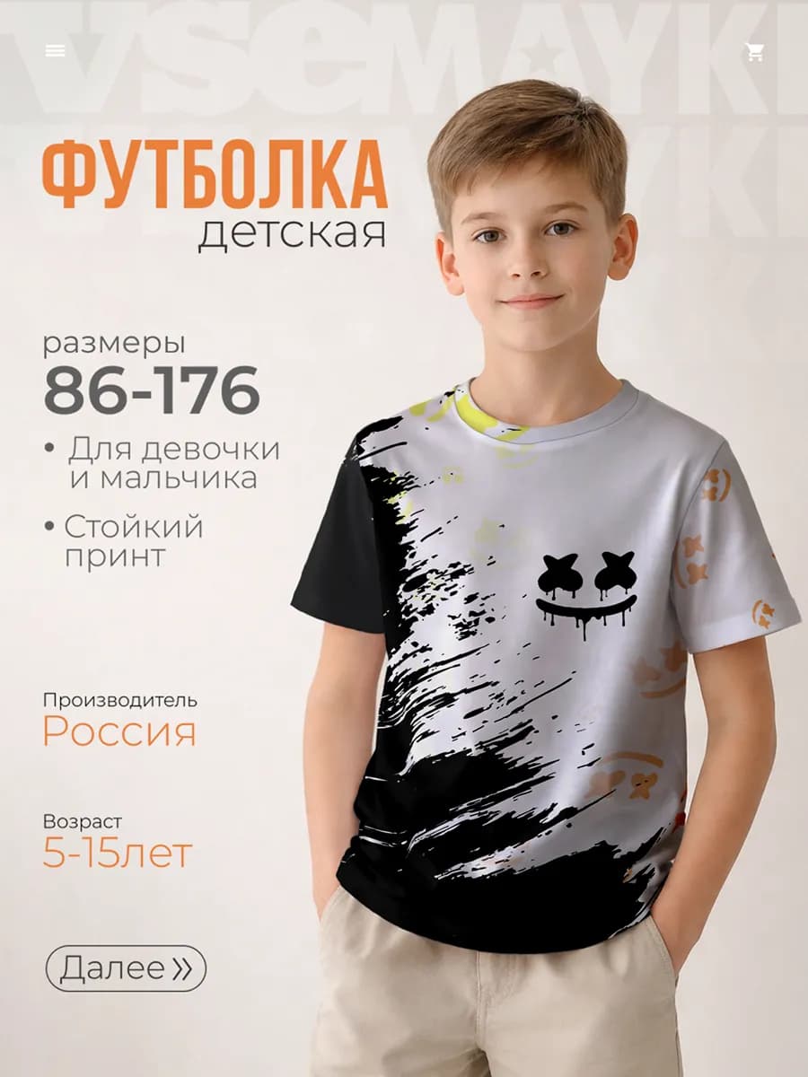 Футболка с принтом marshmello маршмеллоу